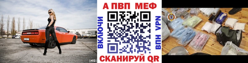 A-PVP кристаллы  где найти наркотики  Зея 
