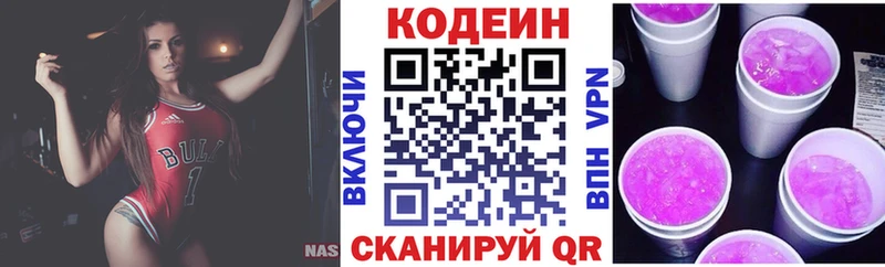 KRAKEN вход  Зея  Кодеиновый сироп Lean напиток Lean (лин)  наркота 