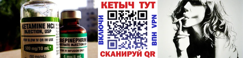Кетамин VHQ  omg зеркало  Зея 