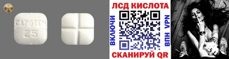ЛСД экстази кислота  купить наркотики сайты  Зея 