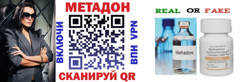 что такое наркотик  Зея  Метадон кристалл 