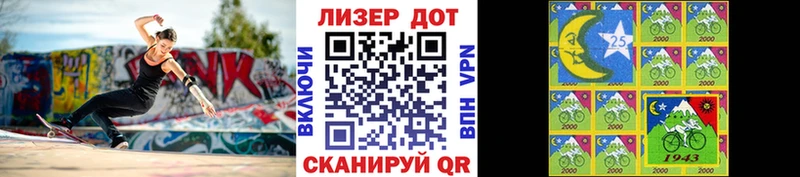 Марки 25I-NBOMe 1500мкг Зея