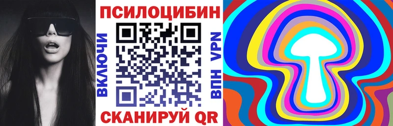 Галлюциногенные грибы MAGIC MUSHROOMS  Зея 